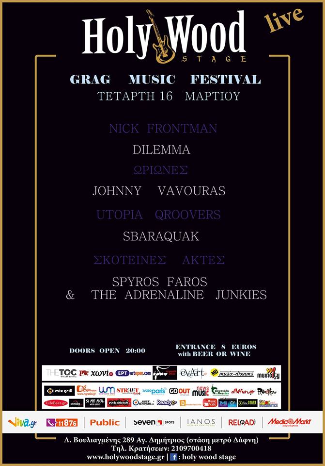 HOLY WOOD STAGE – 16/03/16 – DILEMMA – Αθήνα