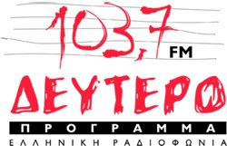 ΔΕΥΤΕΡΟ 103,7