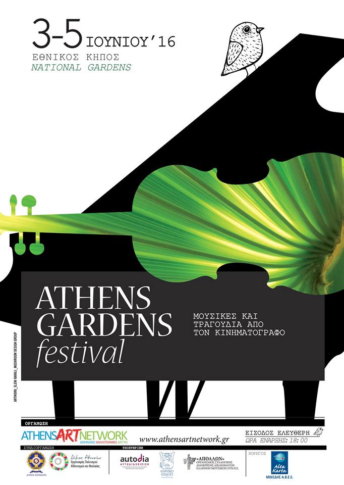 NATIONAL GARDEN OF ATHENS – 04/06/16 – DILEMMA – Aθήνα